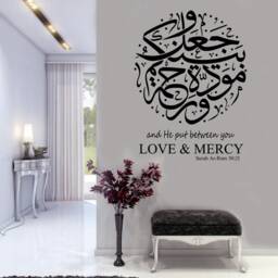 Surah Rum Islamic Wall Decal Love & Mercy Quran Art - thumbnail 3