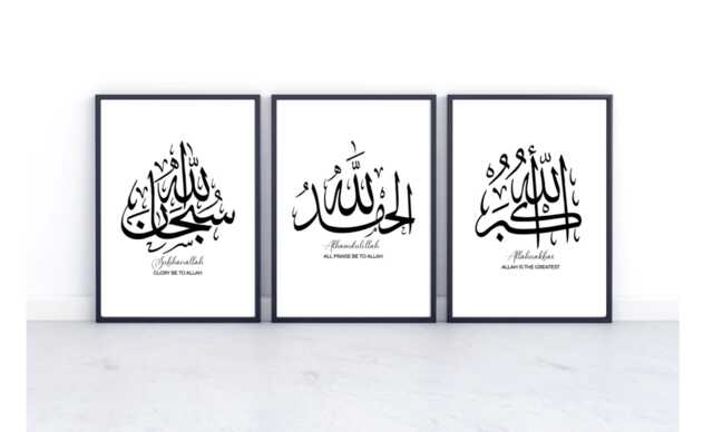 Set Of Three Islamic Prints, Subhanallah Alhamdulillah Allahuakbar Arabic Calligraphy, Wall Art, Lamic Home Decor - image 1