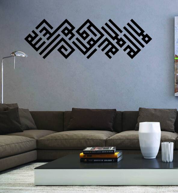 Large Contemporary Kalima Square Kufic Islamic Wall Decal Vinyl Sticker - House Of Calligraphy - image 1