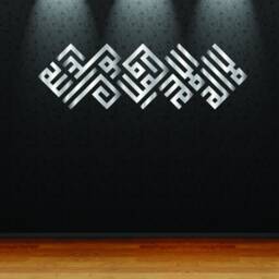 Large Contemporary Kalima Square Kufic Islamic Wall Decal Vinyl Sticker - House Of Calligraphy - thumbnail 3