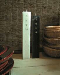 Chinese Calligraphy Candle Large Big Black White Scented Living Room Decor & Spa
