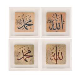 Islamic Gift Framed Wall Art Original Stone Travertine Tile Traditional Arabic Uthmaani Calligraphy Brown Allah & Mohammed Set Of 2 Medium