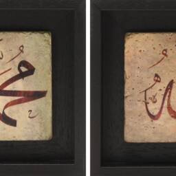 Islamic Gift Framed Wall Art Original Stone Travertine Tile Traditional Arabic Uthmaani Calligraphy Brown Allah & Mohammed Set Of 2 Medium - thumbnail 4