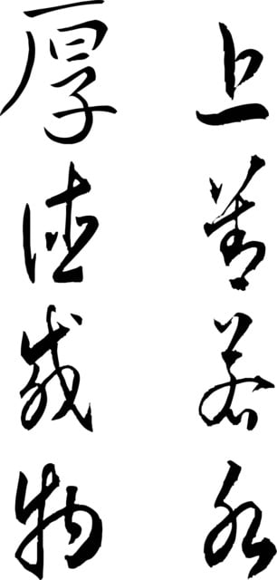 Chinese 02 Printable Wall Art