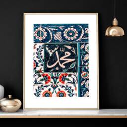 Islamic Framed 3 Piece Wall Art Prints Set For Ramadan Decoration, Arabic Calligraphy Art Eid Mubarak Decoration, Wedding Gift - thumbnail 2