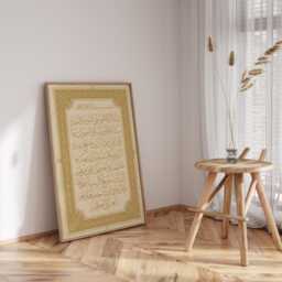 Vintage Ayatul Kursi Beige & Gold Islamic Wall Art Print Arabic Calligraphy - thumbnail 3