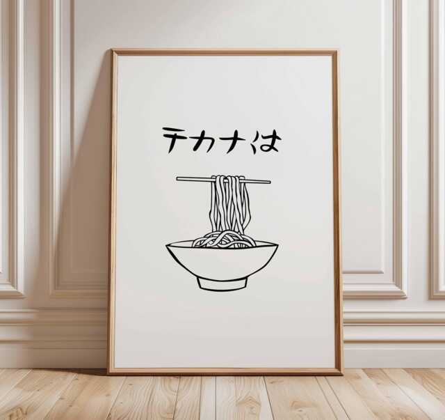 Japanese Ramen Poster, Minimalist Noodle Bowl Wall Art, Asian Kitchen Decor, Black & White Line Drawing Print, Modern Food Artwork - image 1