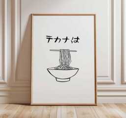 Japanese Ramen Poster, Minimalist Noodle Bowl Wall Art, Asian Kitchen Decor, Black & White Line Drawing Print, Modern Food Artwork - thumbnail 1