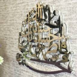 Handmade Stainless Steel Panjtan Pak Calligraphy - 3D Islamic Wall Art - thumbnail 3