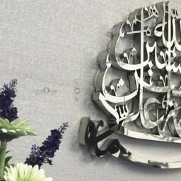 Handmade Stainless Steel Panjtan Pak Calligraphy - 3D Islamic Wall Art - thumbnail 2