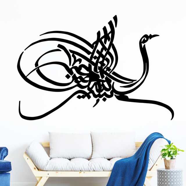 Bismillah Islamic Calligraphy Wall Art Sticker, Muslim Vinyl Decals Removable Peacock Decor - image 1