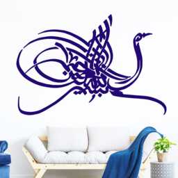 Bismillah Islamic Calligraphy Wall Art Sticker, Muslim Vinyl Decals Removable Peacock Decor - thumbnail 2