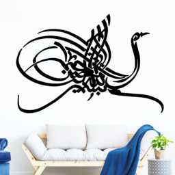 Bismillah Islamic Calligraphy Wall Art Sticker, Muslim Vinyl Decals Removable Peacock Decor - thumbnail 1