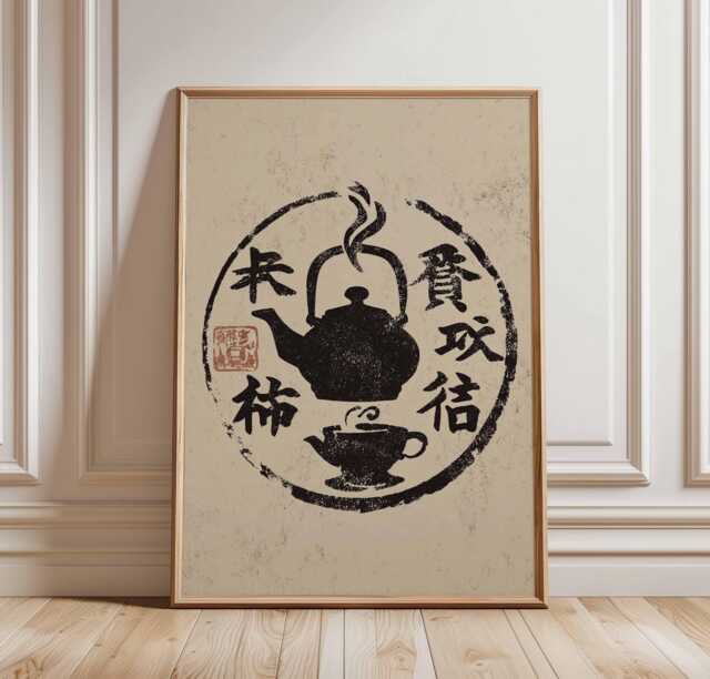Japanese Tea Pot Art Print, Zen Decor Poster, Asian Inspired Wall Art, Minimalist Kitchen Decor, Black & White Lover Gift - image 1