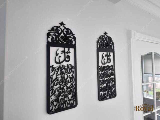 Qul Calligraphy Islamic Wall Art, Set Of 4 Vertical Surahs - image 1