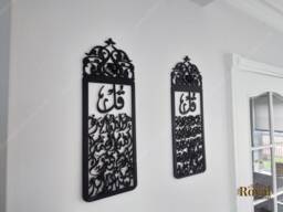 Qul Calligraphy Islamic Wall Art, Set Of 4 Vertical Surahs - thumbnail 1
