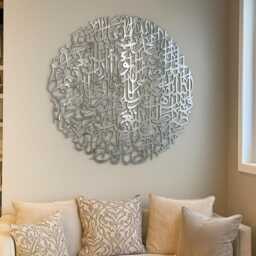 Surah Al Fatiha Round - thumbnail 4
