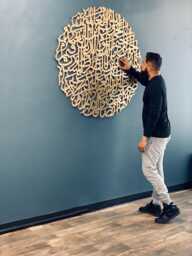 Surah Al Fatiha Round