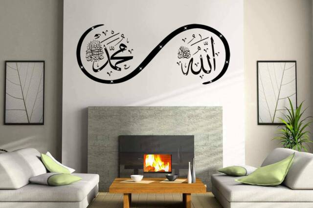 Islamic Wall Art Decal Allah Muhammad Swirl Calligraphy - H55xw140cm - image 1
