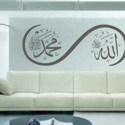 Islamic Wall Art Decal Allah Muhammad Swirl Calligraphy - H55xw140cm - thumbnail 3