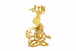 Wallahu Khairur Raziqeen Islamic Wall Art Gold Acrylic Calligraphy Quran Verse Decor - thumbnail 1