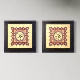 Islamic Gift Framed Wall Art Allah & Mohammed Set/2 Blue Purple Persian Design Stone Set Of 2 Medium - thumbnail 3