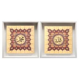 Islamic Gift Framed Wall Art Allah & Mohammed Set/2 Blue Purple Persian Design Stone Set Of 2 Medium - thumbnail 1