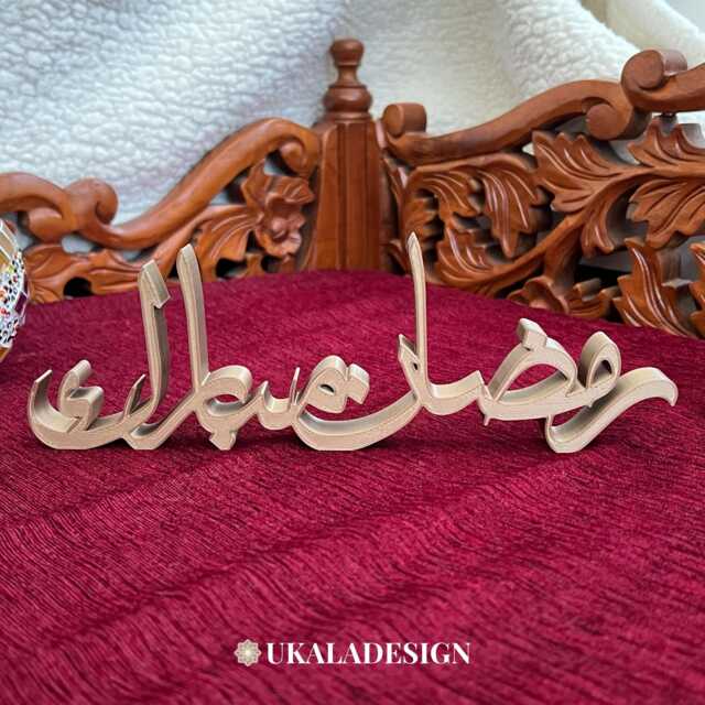 Ramadan Mubarak 3D Plaque - Custom Personalised Colour Islamic Decoration For Home, Table Or Wall Perfect Ramadhan & Eid Celebration - image 1