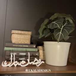 Ramadan Mubarak 3D Plaque - Custom Personalised Colour Islamic Decoration For Home, Table Or Wall Perfect Ramadhan & Eid Celebration - thumbnail 3
