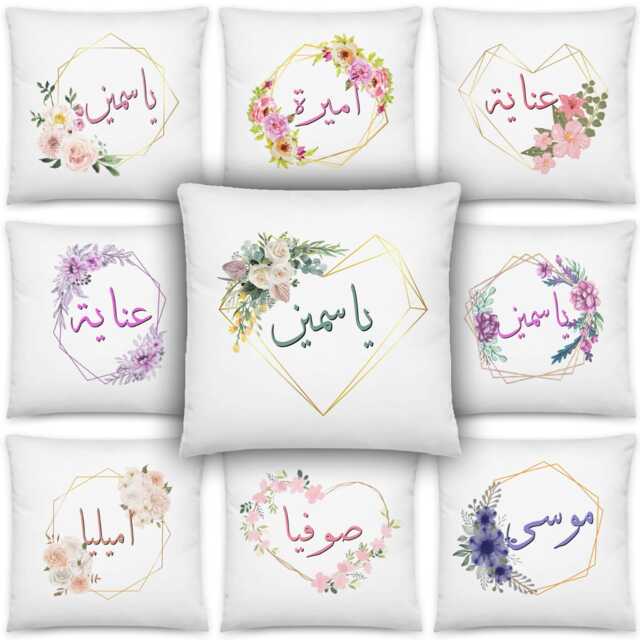 Personalised Arabic Name Floral Cushion, Muslim Wedding Gift, New Born - image 1