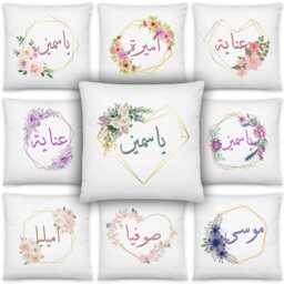 Personalised Arabic Name Floral Cushion, Muslim Wedding Gift, New Born - thumbnail 1