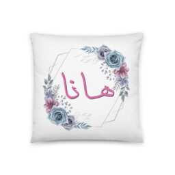 Personalised Arabic Name Floral Cushion, Muslim Wedding Gift, New Born - thumbnail 2