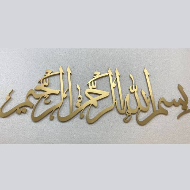 3D Bismillah Islamic Calligraphy Wall Art, Muslim Home Decor - image 1