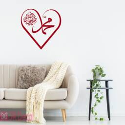 Muhammad - Pbuh Heart Calligraphy Islamic Wall Decal, Muslim Home Decor - thumbnail 2