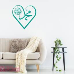 Muhammad - Pbuh Heart Calligraphy Islamic Wall Decal, Muslim Home Decor - thumbnail 3