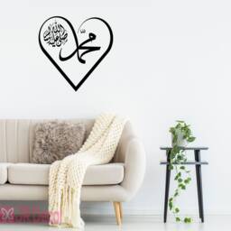 Muhammad - Pbuh Heart Calligraphy Islamic Wall Decal, Muslim Home Decor