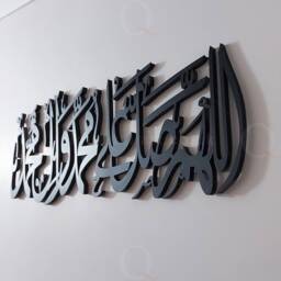 Mirrored Darood Sharif Arabic Wall Art - Stainless Steel Islamic Home Decor - thumbnail 3