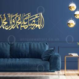 Mirrored Darood Sharif Arabic Wall Art - Stainless Steel Islamic Home Decor - thumbnail 2