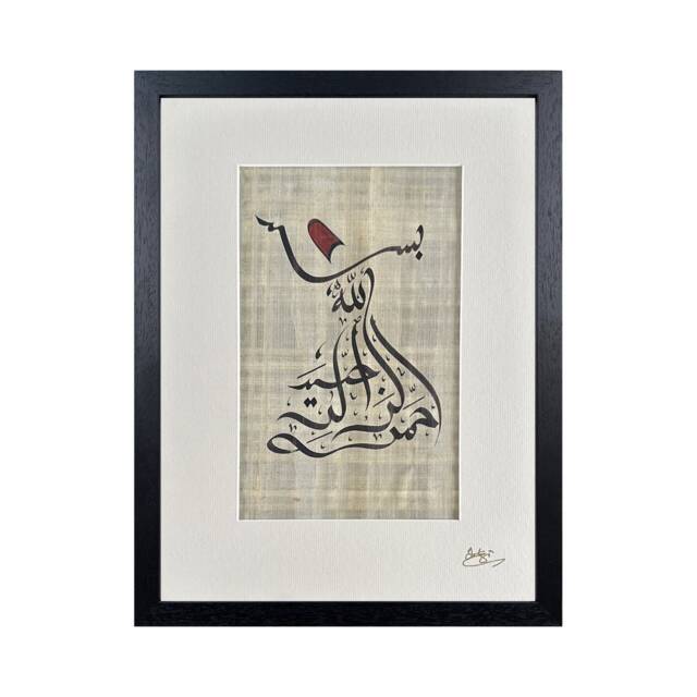 Islamic Gift Framed Wall Art Bismillah Whirling Dervish Design On Papyrus in Black Museum Frame - image 1