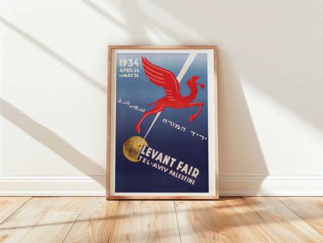 Vintage 1934 Levant Fair Poster - Tel Aviv Palestine, Art Deco Travel & Trade Print - image 1