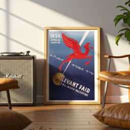Vintage 1934 Levant Fair Poster - Tel Aviv Palestine, Art Deco Travel & Trade Print - thumbnail 3