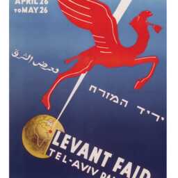 Vintage 1934 Levant Fair Poster - Tel Aviv Palestine, Art Deco Travel & Trade Print - thumbnail 2