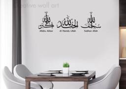Islamic Wall Art Decal Tasbih Subhan Allah Alhamdulillah Allahu Akbar T21 - thumbnail 1
