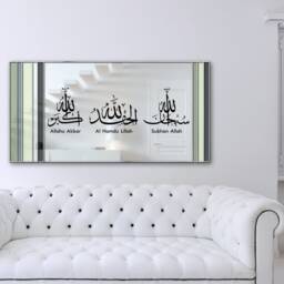 Islamic Wall Art Decal Tasbih Subhan Allah Alhamdulillah Allahu Akbar T21 - thumbnail 2