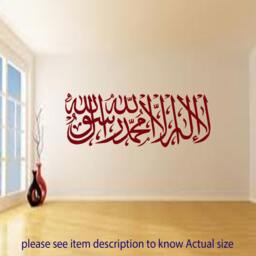 Shahada Kalima Vinyl Wall Art, Islamic Calligraphy Stickers - thumbnail 2