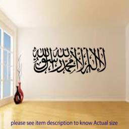 Shahada Kalima Vinyl Wall Art, Islamic Calligraphy Stickers