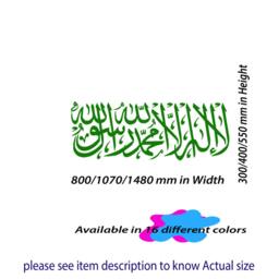Shahada Kalima Vinyl Wall Art, Islamic Calligraphy Stickers - thumbnail 4