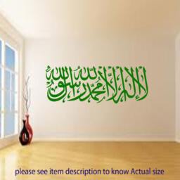 Shahada Kalima Vinyl Wall Art, Islamic Calligraphy Stickers - thumbnail 3