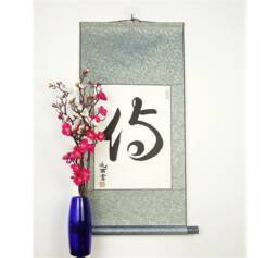 Kanji Samurai Scroll/Japanese Home Decor Poster Gift Idea Wall Art Custom Decoration
