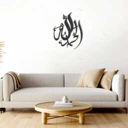 Alhamdulillah Arabic Calligraphy 3D Wall Art - Stainless Steel Islamic Home Decor - thumbnail 3
